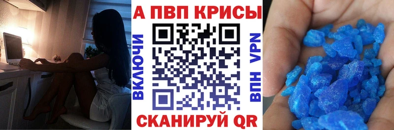 А ПВП кристаллы Всеволожск