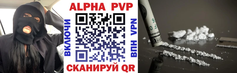 APVP кристаллы  Всеволожск 