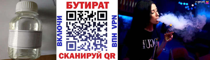 гидра   Всеволожск  Бутират BDO 33%  купить закладку 